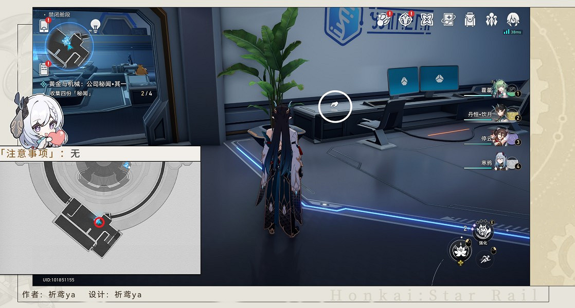 崩壞星穹鐵道頑疾診斷書成就攻略 崩壞星穹鐵道頑疾診斷書成就攻略