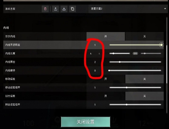 《特戰英豪》複製隊友準星方法