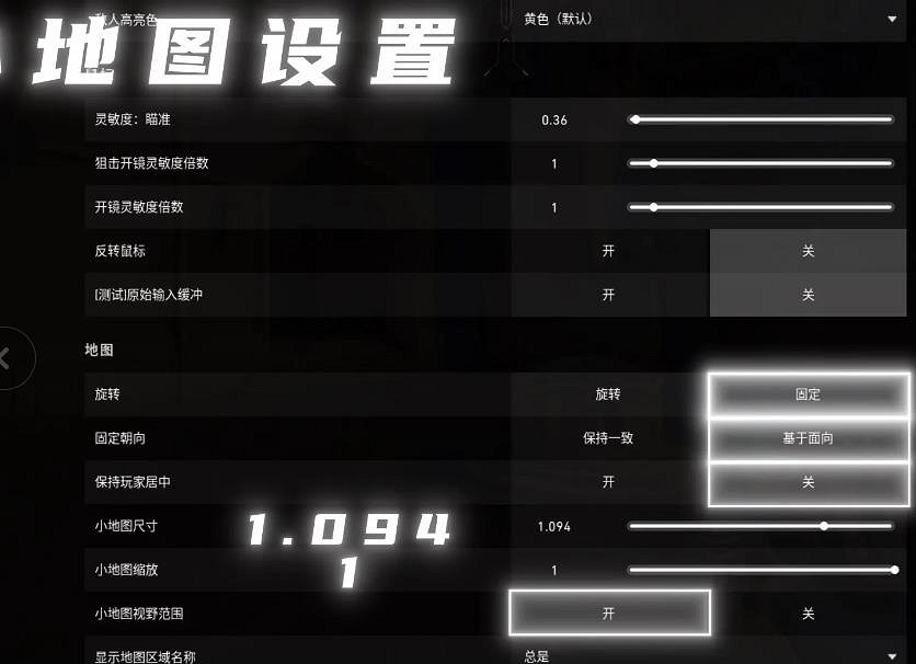 《特戰英豪》地圖全開方法 《特戰英豪》地圖全開方法