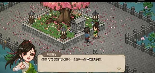 《大俠立誌傳》NPC結緣順序分享 《大俠立誌傳》NPC結緣順序分享