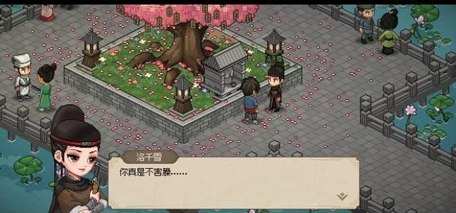 《大俠立誌傳》NPC結緣順序分享 《大俠立誌傳》NPC結緣順序分享