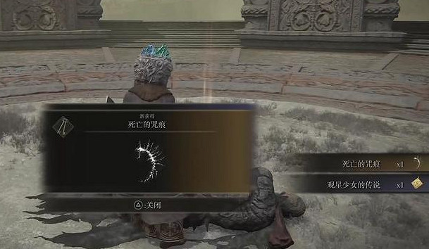 《艾爾登法環》死亡的皺痕位置介紹 《艾爾登法環》死亡的皺痕位置介紹