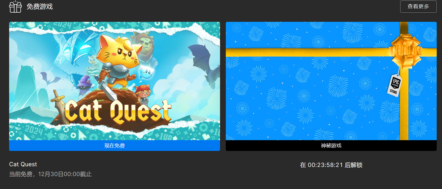 Epic喜加一：《喵咪鬥惡龍》免費領