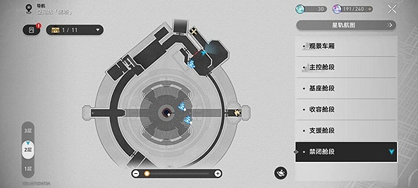 崩壞星穹鐵道1.6版本禁閉艙段寶箱位置 崩壞星穹鐵道1.6版本禁閉艙段寶箱位置