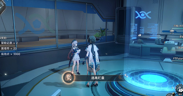《崩壞星穹鐵道》逃離貯囊怎麽解鎖 逃離貯囊成就攻略