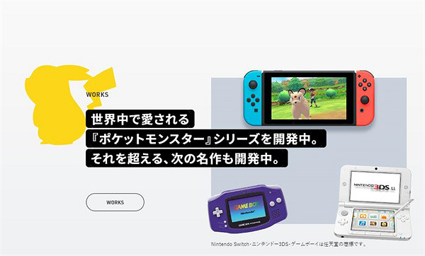 開發商Game Freak：正在開發超越寶可夢系列的傑作