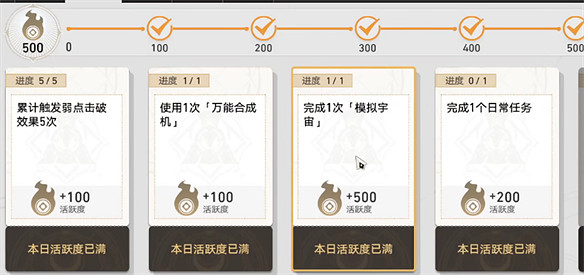 崩鐵1.6角色強度遊戲劇情均線上，活動萌煞眾人