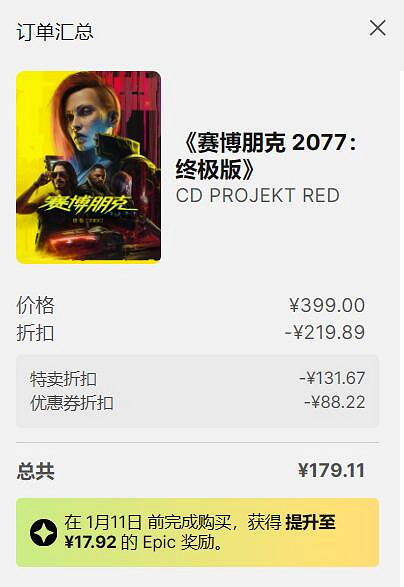 晚報：《怪獵世界》Deck驗證 《電馭叛客》打折!