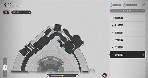 崩壞星穹鐵道禁閉艙段書籍位置大全 崩壞星穹鐵道禁閉艙段書籍位置大全