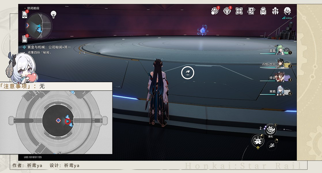 崩壞星穹鐵道頑疾診斷書成就攻略 崩壞星穹鐵道頑疾診斷書成就攻略