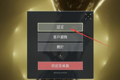 《特戰英豪》準星靜態設定方法 《特戰英豪》準星靜態設定方法