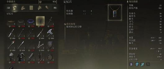 《艾爾登法環》記憶石戰士使用介紹 《艾爾登法環》記憶石戰士使用介紹