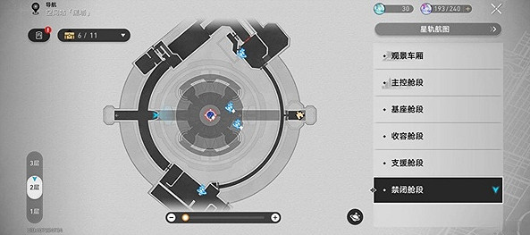 崩壞星穹鐵道1.6版本禁閉艙段寶箱位置 崩壞星穹鐵道1.6版本禁閉艙段寶箱位置
