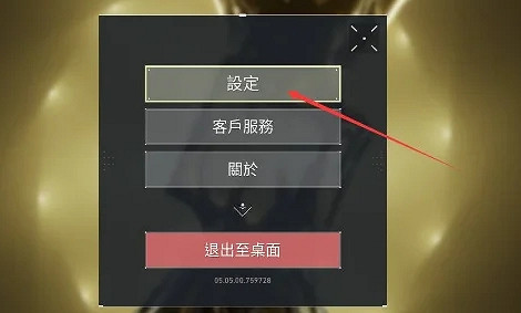 《特戰英豪》特戰英豪準星調整方法介紹 《特戰英豪》特戰英豪準星調整方法介紹