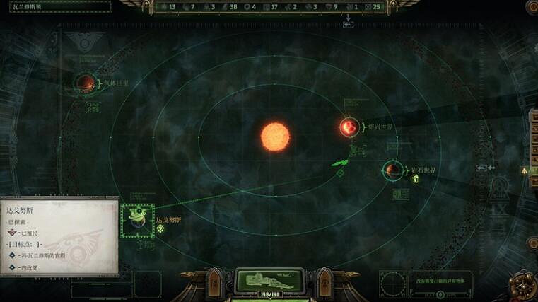 《戰鎚40K行商浪人》帝國官方行商執照支線攻略 《戰鎚40K行商浪人》帝國官方行商執照支線攻略