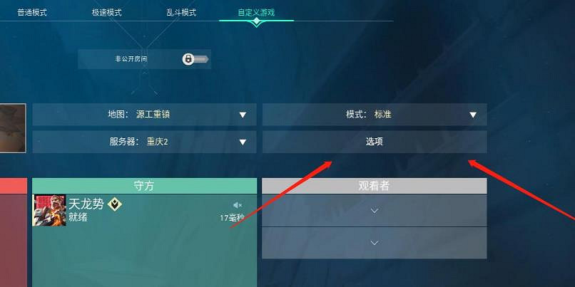 《特戰英豪》自定義設定方法 《特戰英豪》自定義設定方法