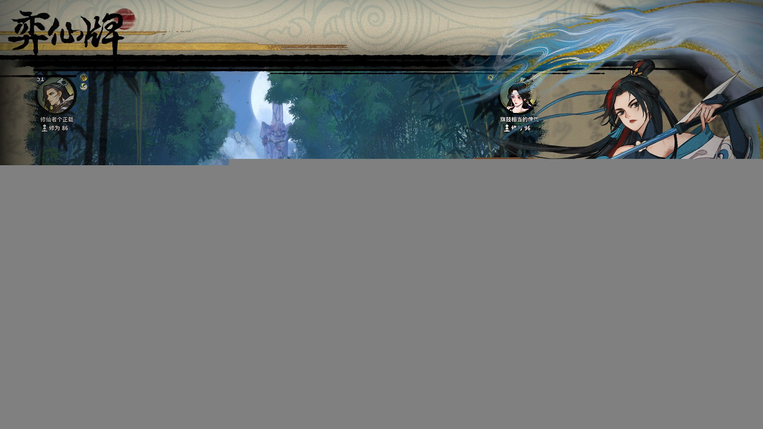 修仙卡牌遊戲《弈仙牌》正式版&amp;手機版2024年1月22日推出