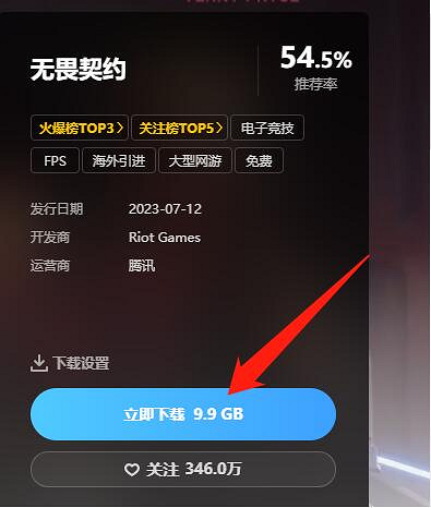 《特戰英豪》下載方法介紹 《特戰英豪》下載方法介紹