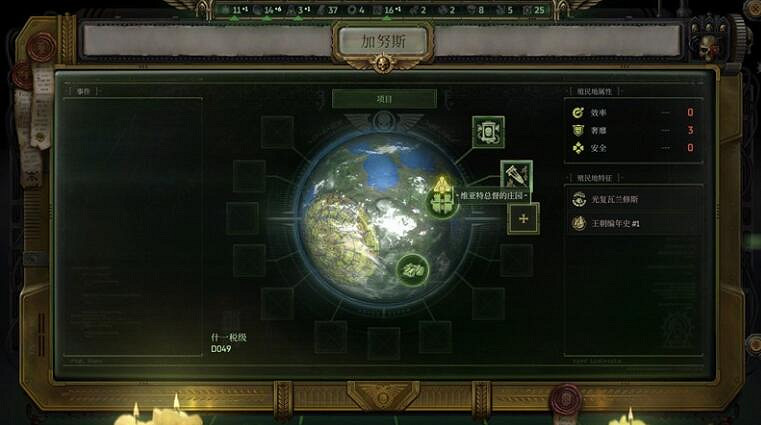 《戰鎚40K行商浪人》帝國官方行商執照支線攻略 《戰鎚40K行商浪人》帝國官方行商執照支線攻略