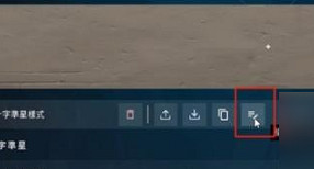 《特戰英豪》準星改名方法 《特戰英豪》準星改名方法