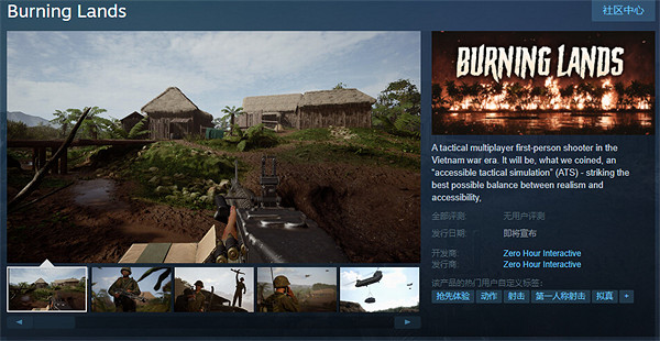 戰術綜合軍事戰爭遊戲《灼燒之地》上架Steam頁面！