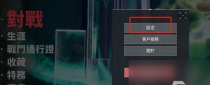 《特戰英豪》準星改名方法 《特戰英豪》準星改名方法