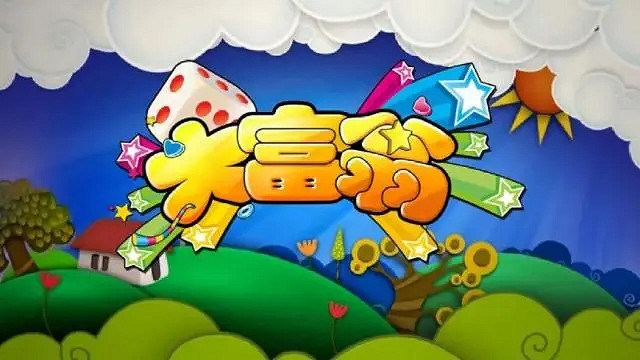 獅門影業已獲得《大富翁》電影拍攝權 這要怎麽拍？