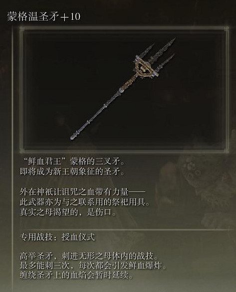 《艾爾登法環》輪椅武器推薦 《艾爾登法環》輪椅武器推薦