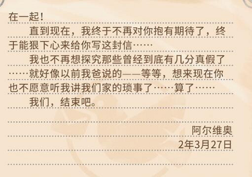 《沙石鎮時光》NPC分手信內容一覽 《沙石鎮時光》NPC分手信內容一覽