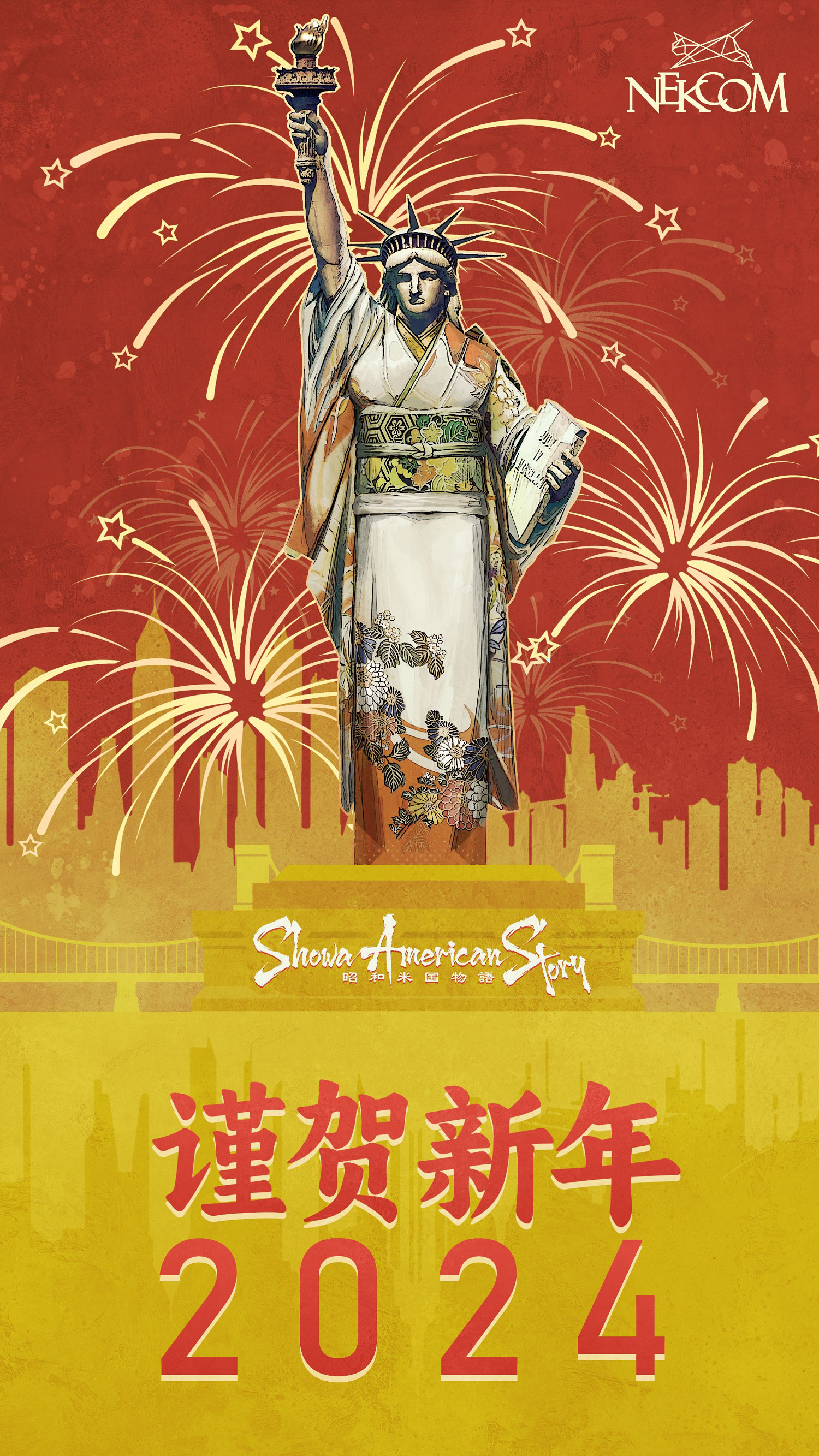 中國大陸研發遊戲《昭和米國物語》發布新年賀圖&amp;遊戲新截圖