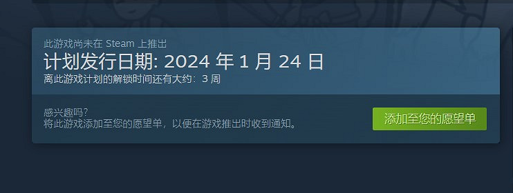 《桌面修仙》Steam頁面上線！明年1月24日發售