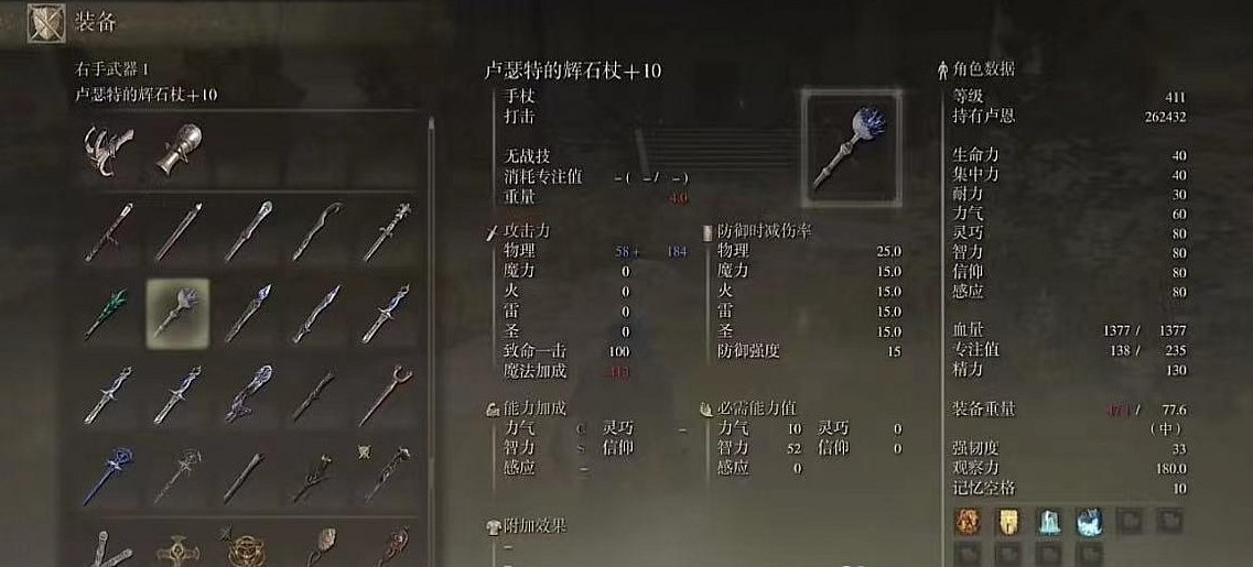 《艾爾登法環》最強法師流派推薦 《艾爾登法環》最強法師流派推薦