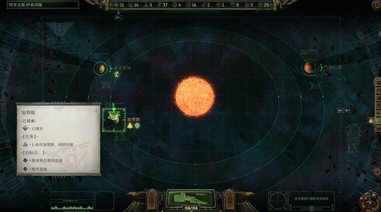 《戰鎚40K行商浪人》帝國官方行商執照支線攻略 《戰鎚40K行商浪人》帝國官方行商執照支線攻略