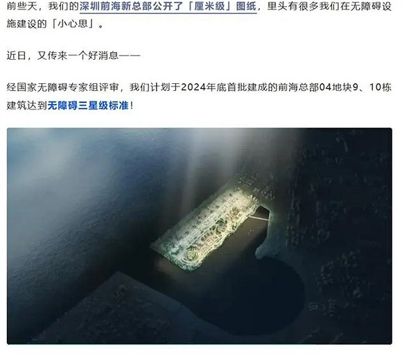 騰訊新總部宣布對外開放：無障礙廁所配備多功能床