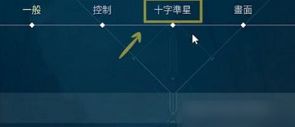 《特戰英豪》準星改名方法 《特戰英豪》準星改名方法