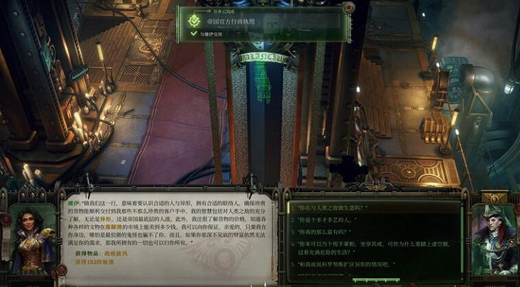 《戰鎚40K行商浪人》帝國官方行商執照支線攻略 《戰鎚40K行商浪人》帝國官方行商執照支線攻略