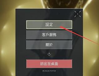 《valorant》準星改成靜態方法 《valorant》準星改成靜態方法