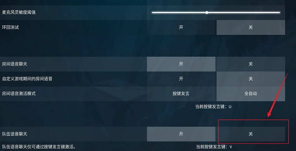 《特戰英豪》特戰英豪禁言隊友方法介紹