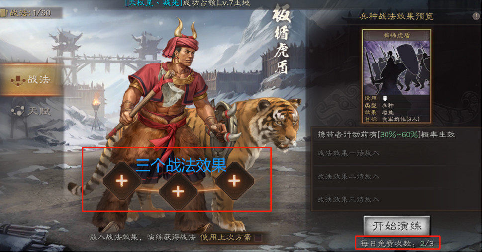 《三國志戰略版》異族兵種戰法一覽 《三國志戰略版》異族兵種戰法一覽