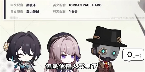 崩鐵1.6角色強度遊戲劇情均線上，活動萌煞眾人