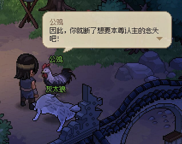 《大俠立誌傳》共祭彩蛋分享 《大俠立誌傳》共祭彩蛋分享