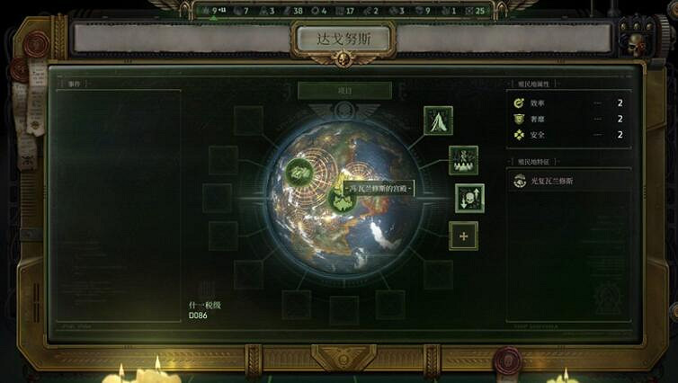 《戰鎚40K行商浪人》帝國官方行商執照支線攻略 《戰鎚40K行商浪人》帝國官方行商執照支線攻略