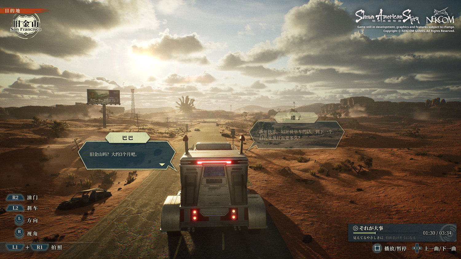 中國大陸研發遊戲《昭和米國物語》發布新年賀圖&amp;遊戲新截圖