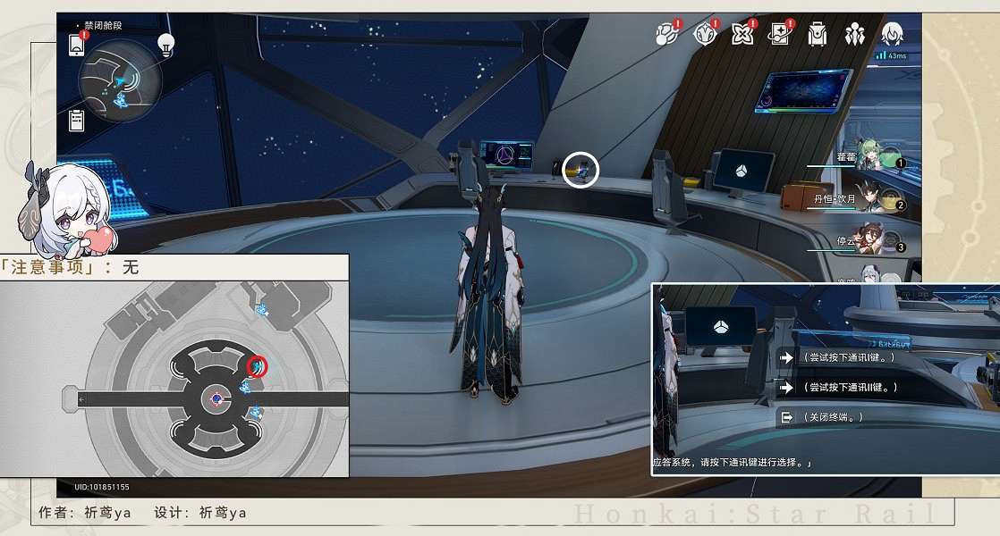 崩壞星穹鐵道新地圖禁閉艙段成就攻略匯總 崩壞星穹鐵道新地圖禁閉艙段成就攻略匯總