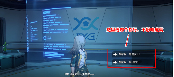 《崩壞星穹鐵道》逃離貯囊怎麽解鎖 逃離貯囊成就攻略