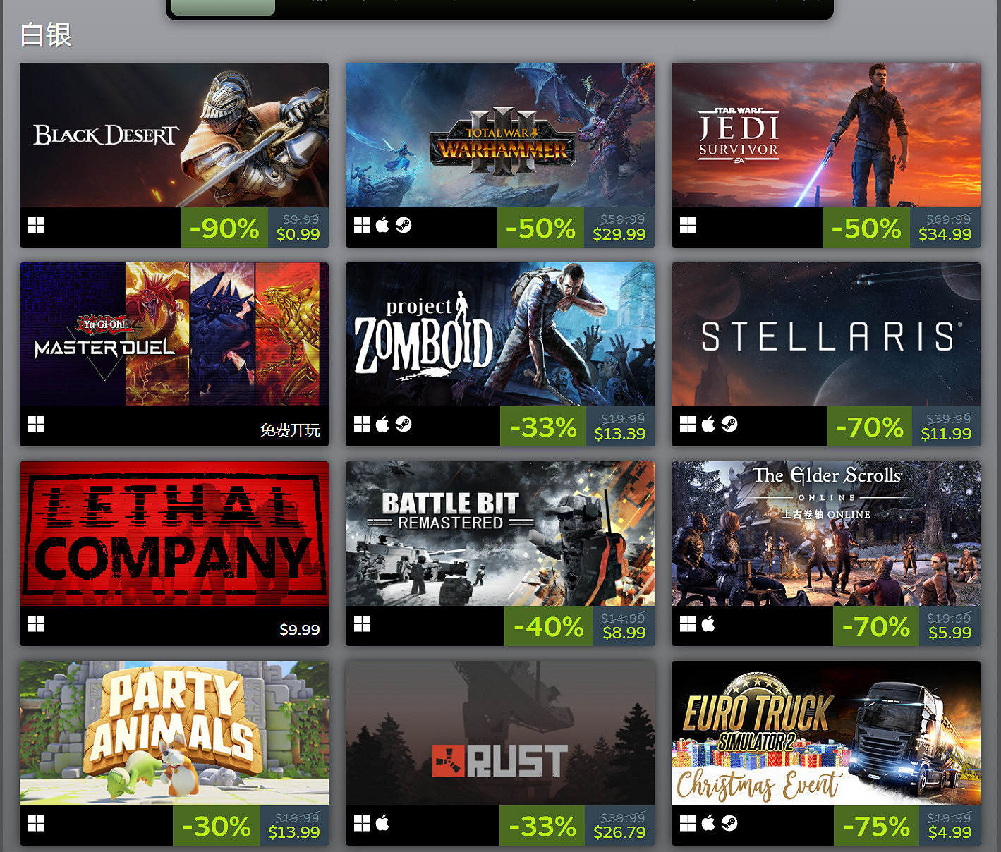 V社發布本年高營收的12款遊戲,《星空》入圍