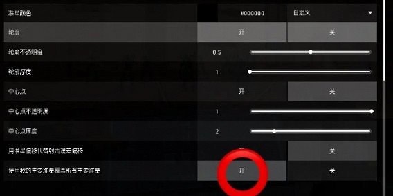 《特戰英豪》複製隊友準星方法