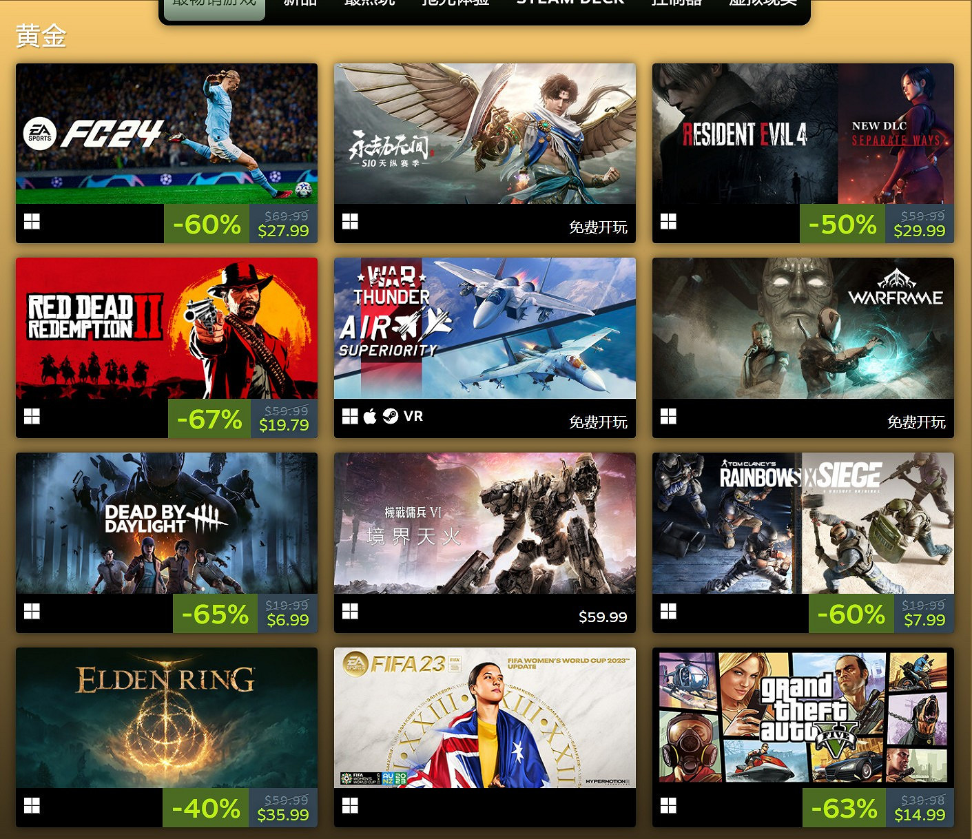 V社發布本年高營收的12款遊戲,《星空》入圍