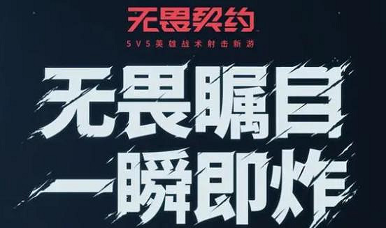 《特戰英豪》和特戰英豪關係介紹 《特戰英豪》和特戰英豪關係介紹