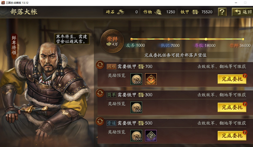 《三國志戰略版》異族兵種戰法一覽 《三國志戰略版》異族兵種戰法一覽